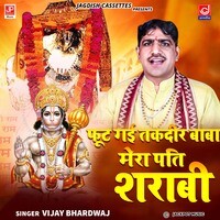 Futt Gayi Taqdeer Baba - Mahendipur Balaji Bhajan -Vijay Bharadwaj