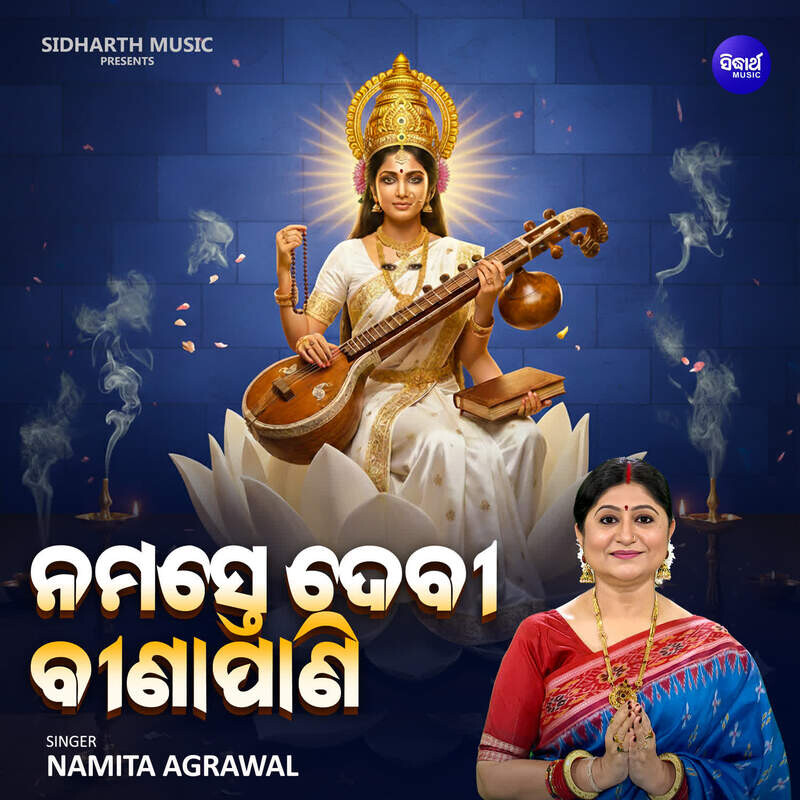 Namaste Devi Binapani