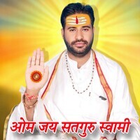 Om Jai Satguru Swami