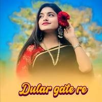 Dular gate re