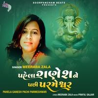 Pahela Ganesh Pachi Parmeshwar