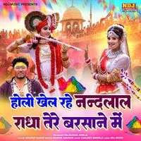 Holi Khel Rahe Nandlal Radha Tere Barsane Me