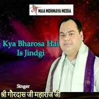 Kya Bharosa Hai Is Jindgi
