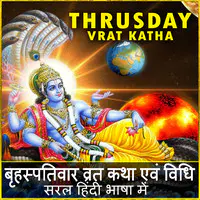 Thursday Vrat Katha