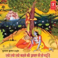 Radhe Radhe Kehne Ki Aadat Si Ho Gai Hai