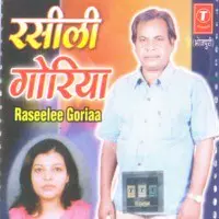 Rasili Goriya