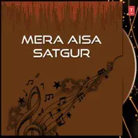 Mera Aisa Satgur