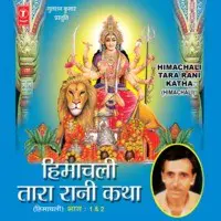 Tara Rani Katha