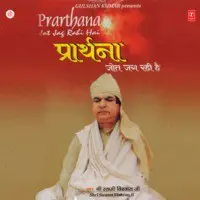 Prarthna -Jyot Jag Rahi Hai