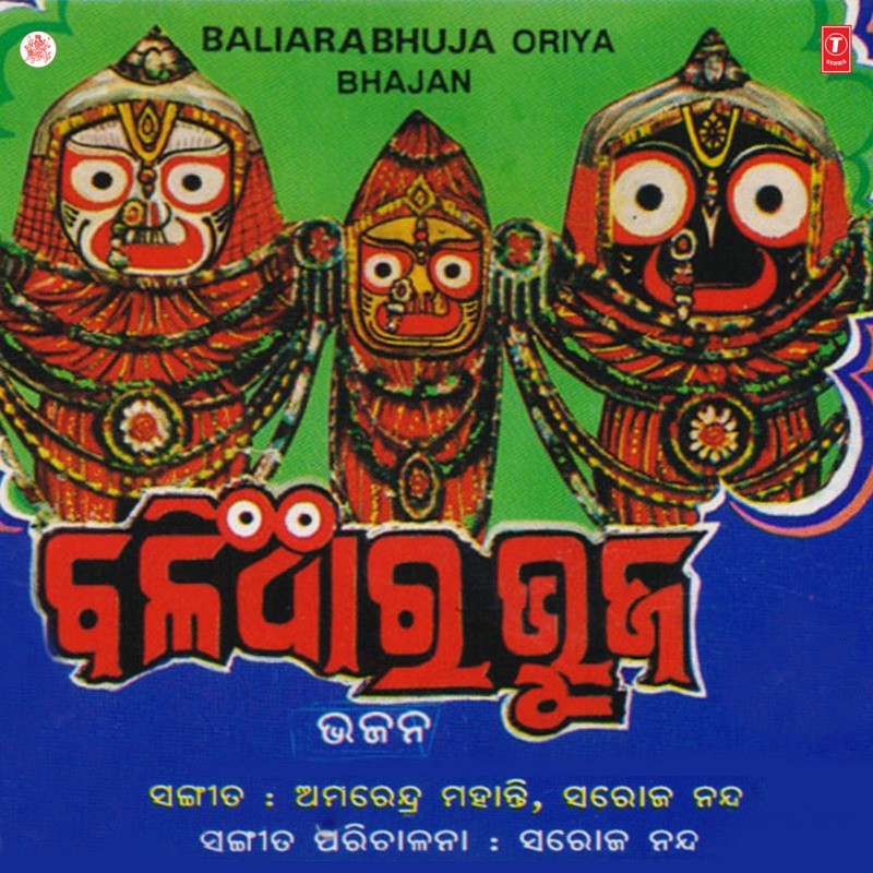 Baliara Bhuja