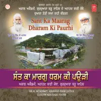 Sant Ka Maarag Dharam Ki Paurhi