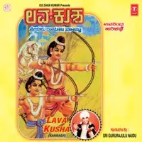 Lava Kusha -Hari Katha