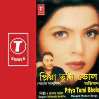 Priya Tumi Bholo