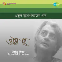 Pratul Mukherjee - Otho Hey