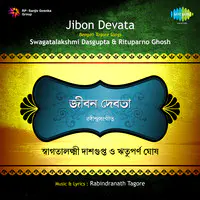 Jibon Devata - Swagatalakshmi Dasgupta 