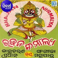 Bhajan Nirmalya