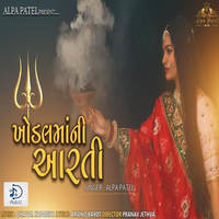 Khodal Maa Ni Aarti - Alpa Patel