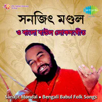 O Bangali Babu - Folk Songs By Sanajit Mondal 
