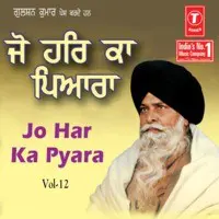 Jo Har Ka Pyara