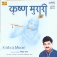 Krishna Murari New Recording