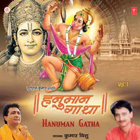Shree Hanuman Gatha (Part.1)