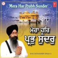 Mera Har Prabh Sunder