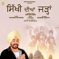 Sikhi Diyan Jaran