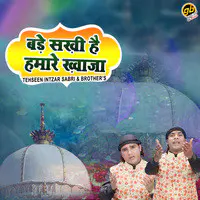 Bade Sakhi Hai Hamare Khwaja