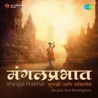 Mangal Prabhat - Bhupali Aani Bhaktigeete