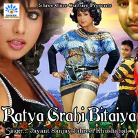 Ratya Grahi Bitaiya