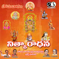 Nityaaraadhana - Monday Prayers