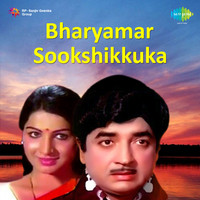 Bharyamar Sookshikkuka