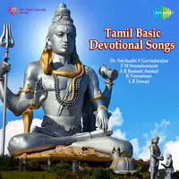 Tamil Basic Devotional Songs