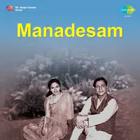 Manadesam