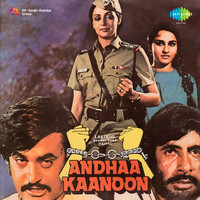 Andhaa Kanoon