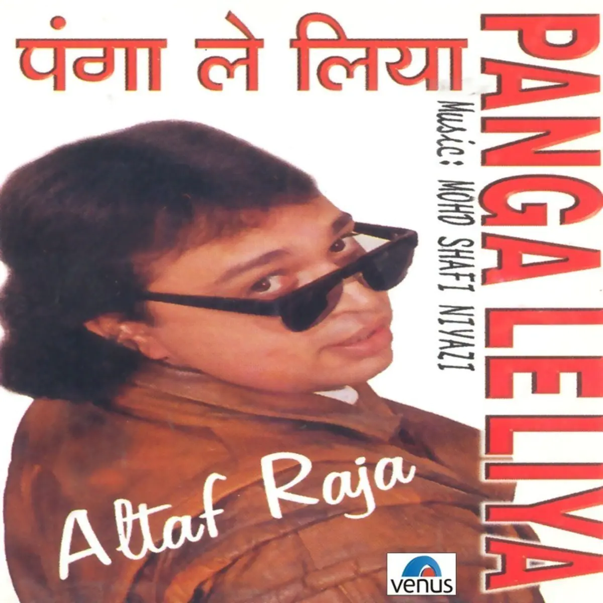 Panga Le Liya Songs Download Panga Le Liya Mp3 Songs Online Free On Gaana Com gaana