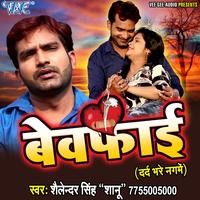 bhojpuri gana bewafai mp3 download