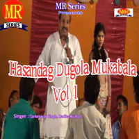 Hasandag Dugola Mukabala Vol 1