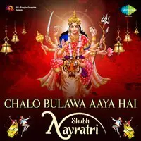 Chalo Bulawa Aaya Hai - Shubh Navratri