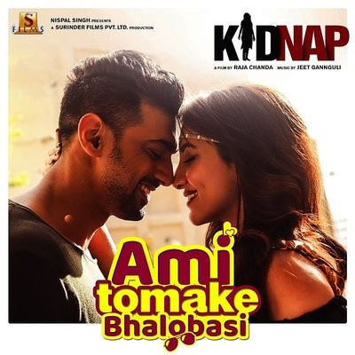 Chudbo Tomake Mp3 Song Download