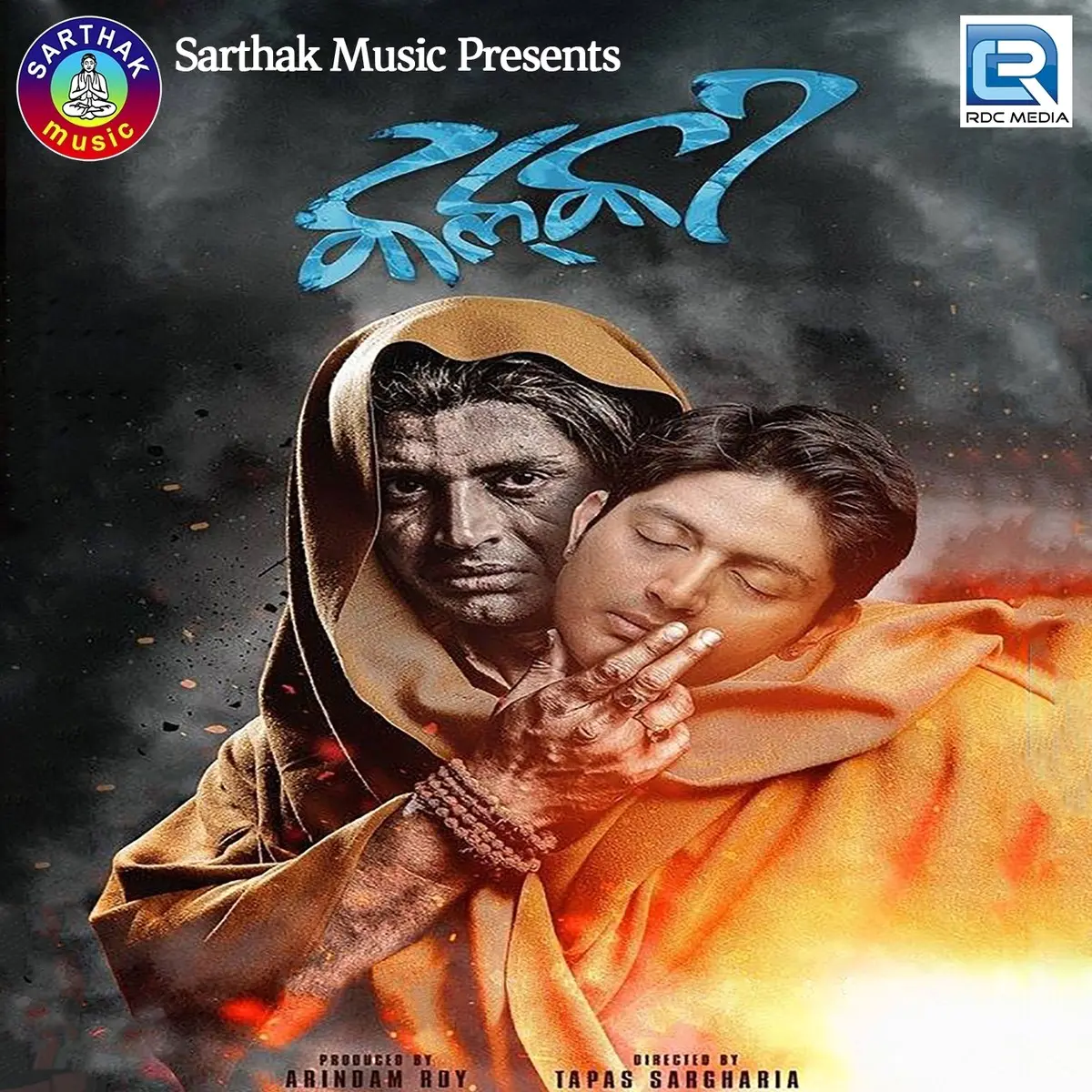 Kalki Songs Download Kalki Mp3 Odia Songs Online Free On Gaana Com kalki songs download kalki mp3 odia