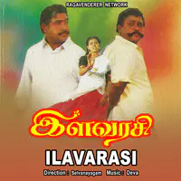 Ilavarasi