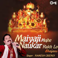 Maiyaji Mujhe Naukar Rakh Lo