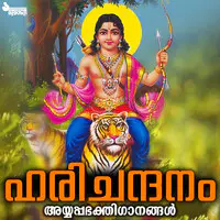 Harichandanam (Hindu Devotional Songs - Ayyappa)