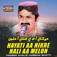 Hayati Aa Hikre Hali Aa Melon