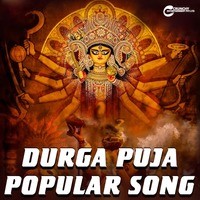 Durga Puja Popular song