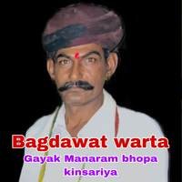 bagdawat warta