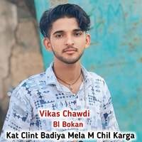 Kat Clint Badiya Mela M Chil Karga