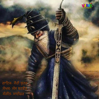 Vaar (Baba Deep Singh Ji)