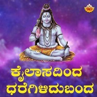 Kailasadinda Dharigiladubanda